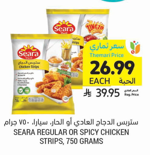 available at أسواق التميمي in مملكة العربية السعودية, السعودية, سعودية - حفر الباطن