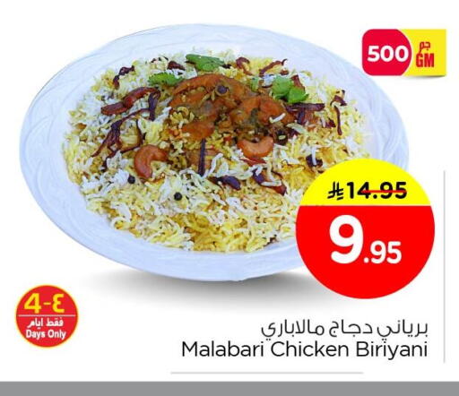 available at نستو in مملكة العربية السعودية, السعودية, سعودية - الجبيل‎