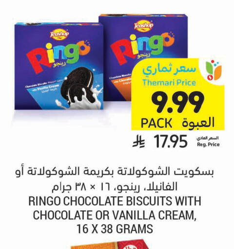 Vanilla available at Tamimi Market in KSA, Saudi Arabia, Saudi - Ar Rass