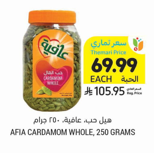 Cardamom available at أسواق التميمي in مملكة العربية السعودية, السعودية, سعودية - الخفجي