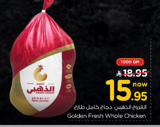 available at نستو in مملكة العربية السعودية, السعودية, سعودية - الرياض