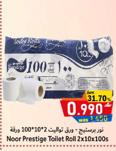 available at القوت هايبرماركت in عُمان - مسقط‎