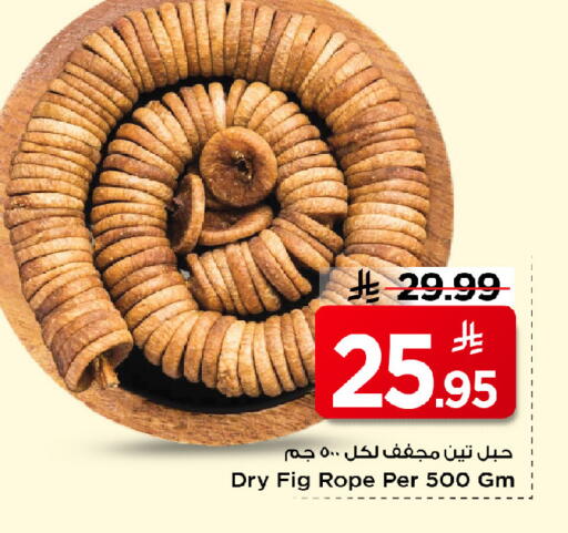 Fig available at Mark & Save in KSA, Saudi Arabia, Saudi - Riyadh