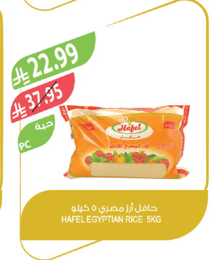 available at المزرعة in مملكة العربية السعودية, السعودية, سعودية - عرعر