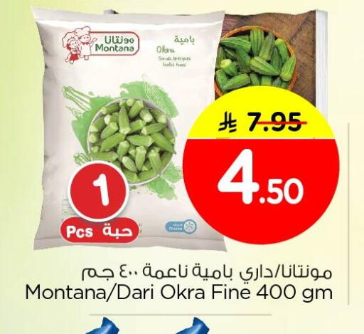 Okra available at نستو in مملكة العربية السعودية, السعودية, سعودية - الجبيل‎