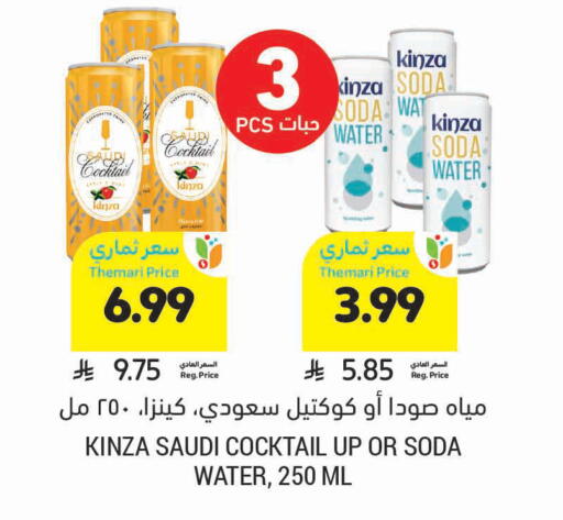 available at أسواق التميمي in مملكة العربية السعودية, السعودية, سعودية - سيهات