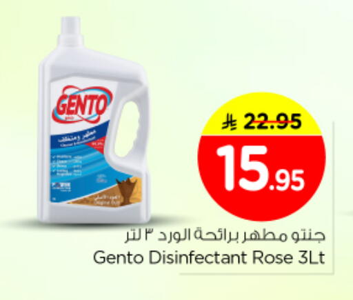 available at نستو in مملكة العربية السعودية, السعودية, سعودية - بريدة