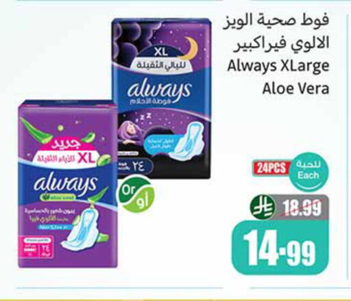 available at Othaim Markets in KSA, Saudi Arabia, Saudi - Bishah