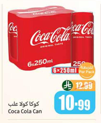 available at أسواق عبد الله العثيم in مملكة العربية السعودية, السعودية, سعودية - القطيف‎