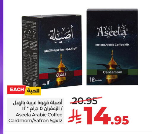 Cardamom available at LULU Hypermarket in KSA, Saudi Arabia, Saudi - Al Hasa