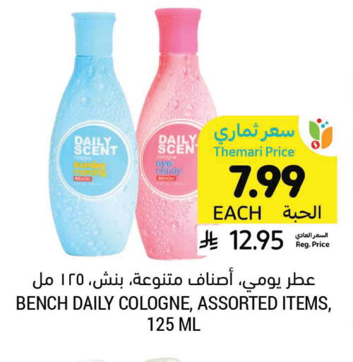 available at Tamimi Market in KSA, Saudi Arabia, Saudi - Riyadh