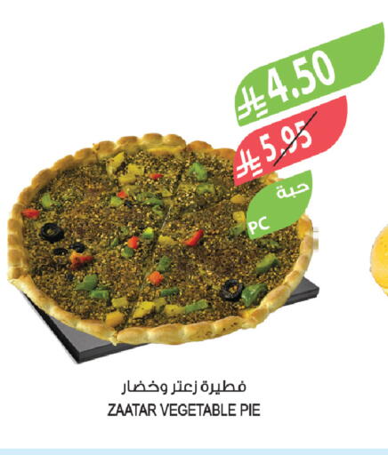 available at المزرعة in مملكة العربية السعودية, السعودية, سعودية - عرعر