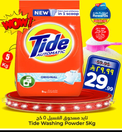 available at Hyper Al Wafa in KSA, Saudi Arabia, Saudi - Dammam