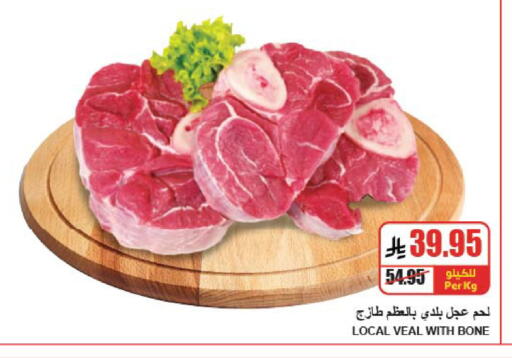 available at A ماركت in مملكة العربية السعودية, السعودية, سعودية - الرياض