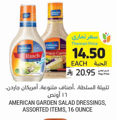 available at أسواق التميمي in مملكة العربية السعودية, السعودية, سعودية - الرس