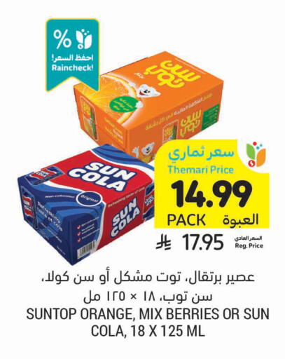 Orange available at أسواق التميمي in مملكة العربية السعودية, السعودية, سعودية - بريدة