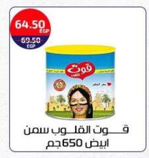 available at Al-Allaf Market in Egypt - Cairo