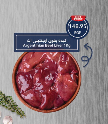 available at  أوسكار جراند ستورز  in Egypt - القاهرة