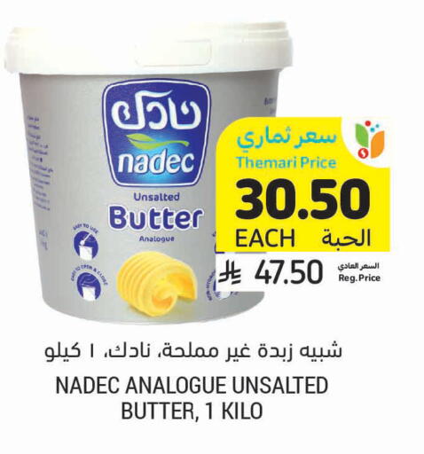 available at أسواق التميمي in مملكة العربية السعودية, السعودية, سعودية - الرس