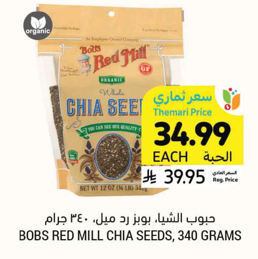 available at أسواق التميمي in مملكة العربية السعودية, السعودية, سعودية - الرس