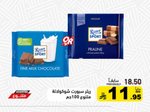 available at Aswaq Ramez in KSA, Saudi Arabia, Saudi - Riyadh