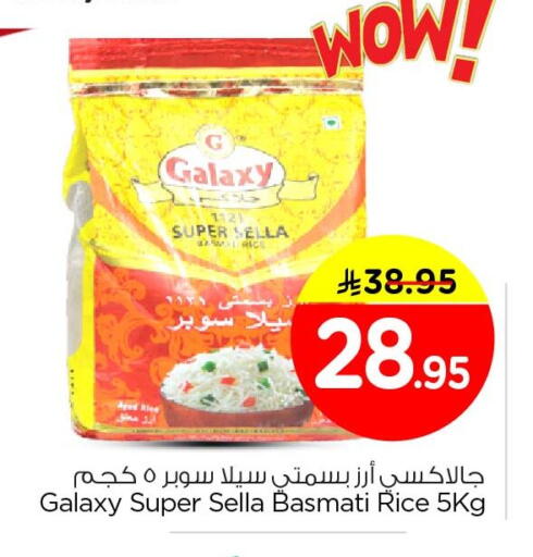 available at Nesto in KSA, Saudi Arabia, Saudi - Dammam