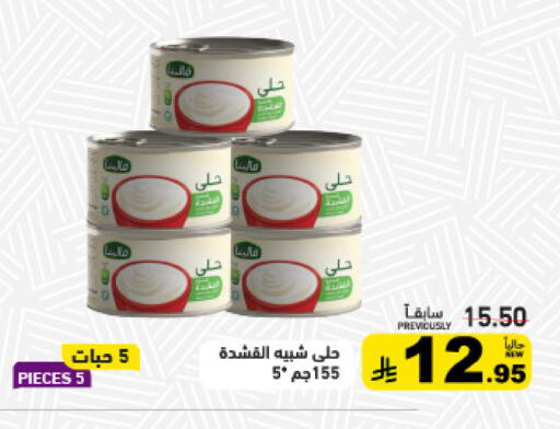 available at Aswaq Ramez in KSA, Saudi Arabia, Saudi - Hafar Al Batin