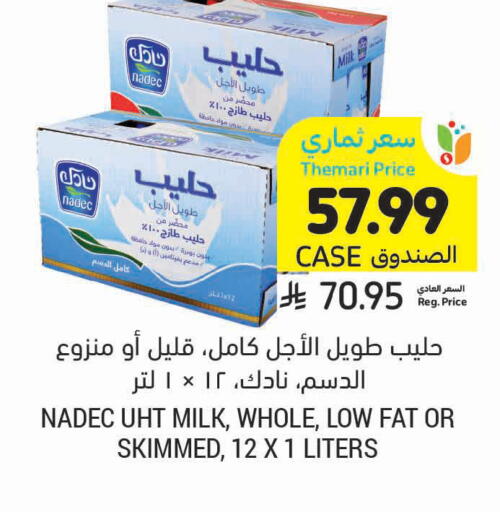 available at أسواق التميمي in مملكة العربية السعودية, السعودية, سعودية - بريدة