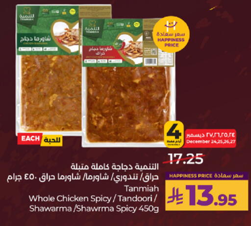 available at لولو هايبرماركت in مملكة العربية السعودية, السعودية, سعودية - تبوك