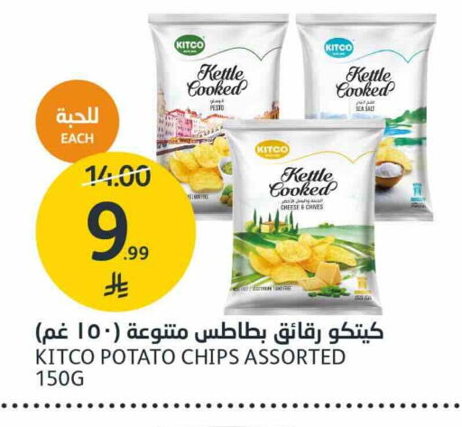 Chives Potato available at AlJazera Shopping Center in KSA, Saudi Arabia, Saudi - Riyadh
