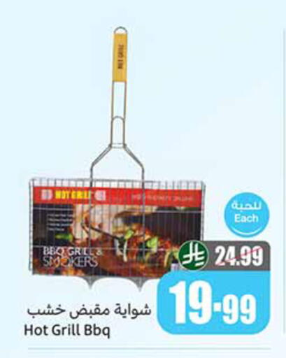 available at Othaim Markets in KSA, Saudi Arabia, Saudi - Medina