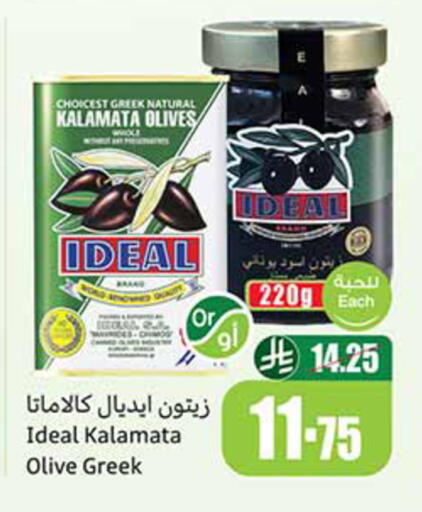 available at Othaim Markets in KSA, Saudi Arabia, Saudi - Al Khobar