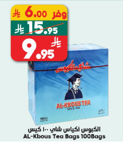 available at الدكان in مملكة العربية السعودية, السعودية, سعودية - المدينة المنورة