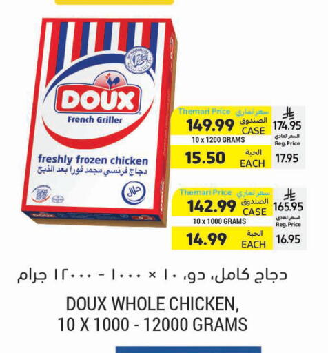 available at Tamimi Market in KSA, Saudi Arabia, Saudi - Unayzah