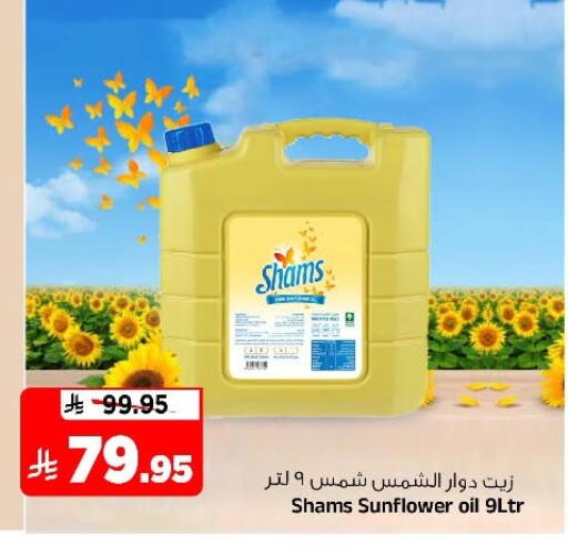 available at Al Madina Hypermarket in KSA, Saudi Arabia, Saudi - Riyadh