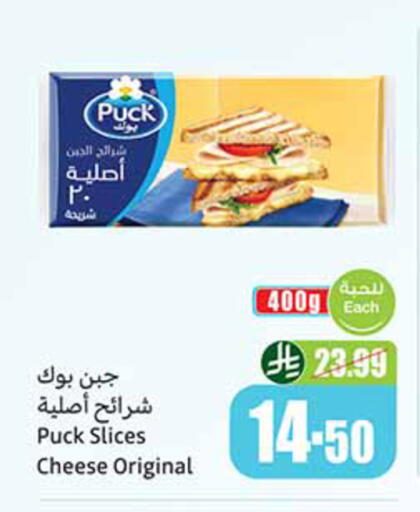 available at أسواق عبد الله العثيم in مملكة العربية السعودية, السعودية, سعودية - القطيف‎