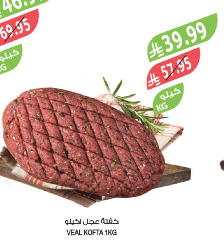 available at Farm  in KSA, Saudi Arabia, Saudi - Jeddah
