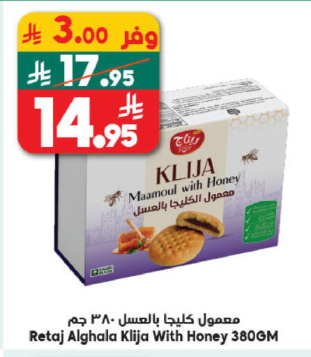 available at الدكان in مملكة العربية السعودية, السعودية, سعودية - المدينة المنورة