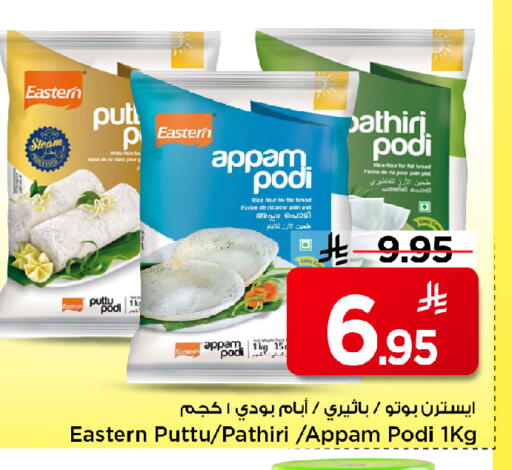 available at Mark & Save in KSA, Saudi Arabia, Saudi - Al Khobar