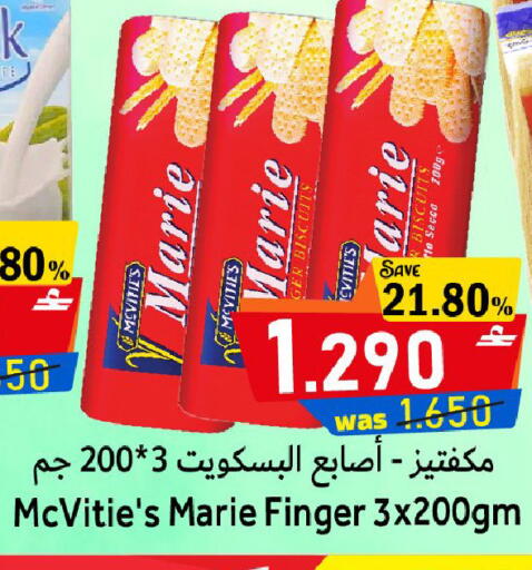 available at Al Qoot Hypermarket in Oman - Muscat