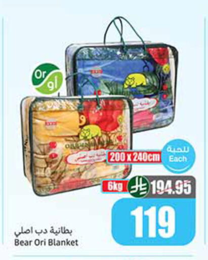 available at أسواق عبد الله العثيم in مملكة العربية السعودية, السعودية, سعودية - بيشة