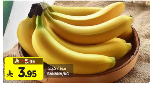 Banana available at المدينة هايبرماركت in مملكة العربية السعودية, السعودية, سعودية - الرياض