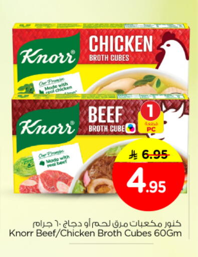 available at Nesto in KSA, Saudi Arabia, Saudi - Riyadh