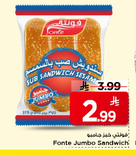 Sesame available at Mark & Save in KSA, Saudi Arabia, Saudi - Al Hasa