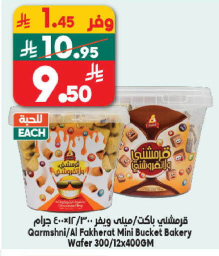 available at الدكان in مملكة العربية السعودية, السعودية, سعودية - المدينة المنورة