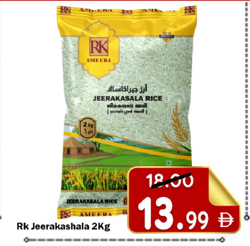 available at رويال جلف هايبرماركت in الإمارات العربية المتحدة , الامارات - أبو ظبي