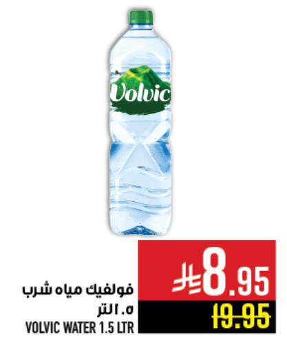 available at Abraj Hypermarket in KSA, Saudi Arabia, Saudi - Mecca