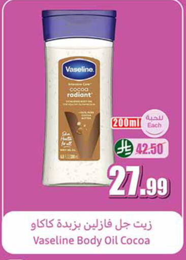 available at أسواق عبد الله العثيم in مملكة العربية السعودية, السعودية, سعودية - محايل