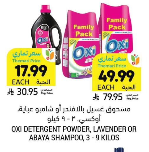 available at Tamimi Market in KSA, Saudi Arabia, Saudi - Khafji