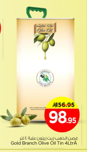 available at Nesto in KSA, Saudi Arabia, Saudi - Buraidah